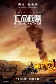 亡命救赎 [Blood Father]