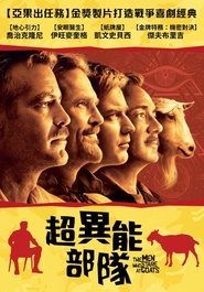 以眼杀人 (2009)