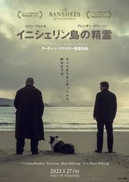 イニシェリン島の精霊 (2022)