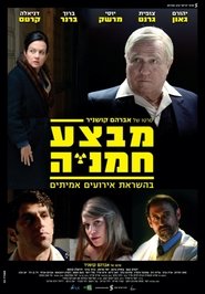 Poster Operation Sunflower 2014