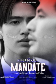 Мандат постер