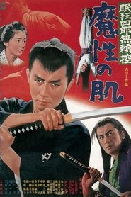 Poster 眠狂四郎無頼控 魔性の肌