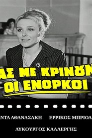Poster Ας με κρίνουν οι ένορκοι 1969