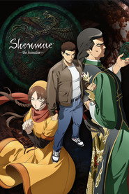 Shenmue постер