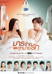 Poster for Season 1