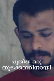 Puthiya Oru Thudakkathinay