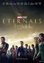 Image Eternals