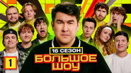 Episode 1