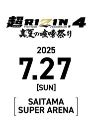 超RIZIN.4) 超RIZIN.4 (2025)