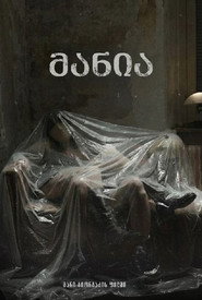 მანია
