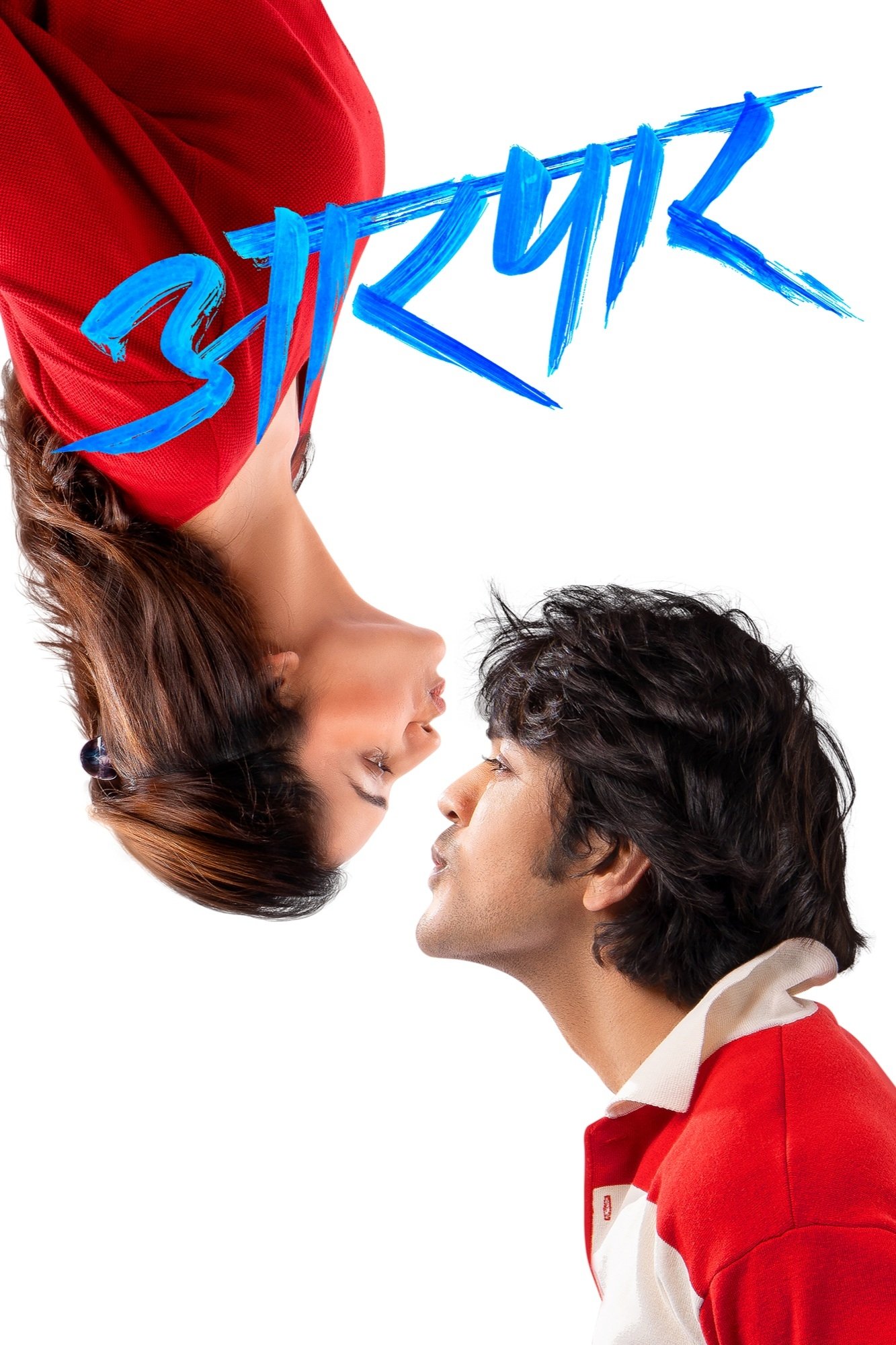 فيلم Aarpar 2025 مترجم