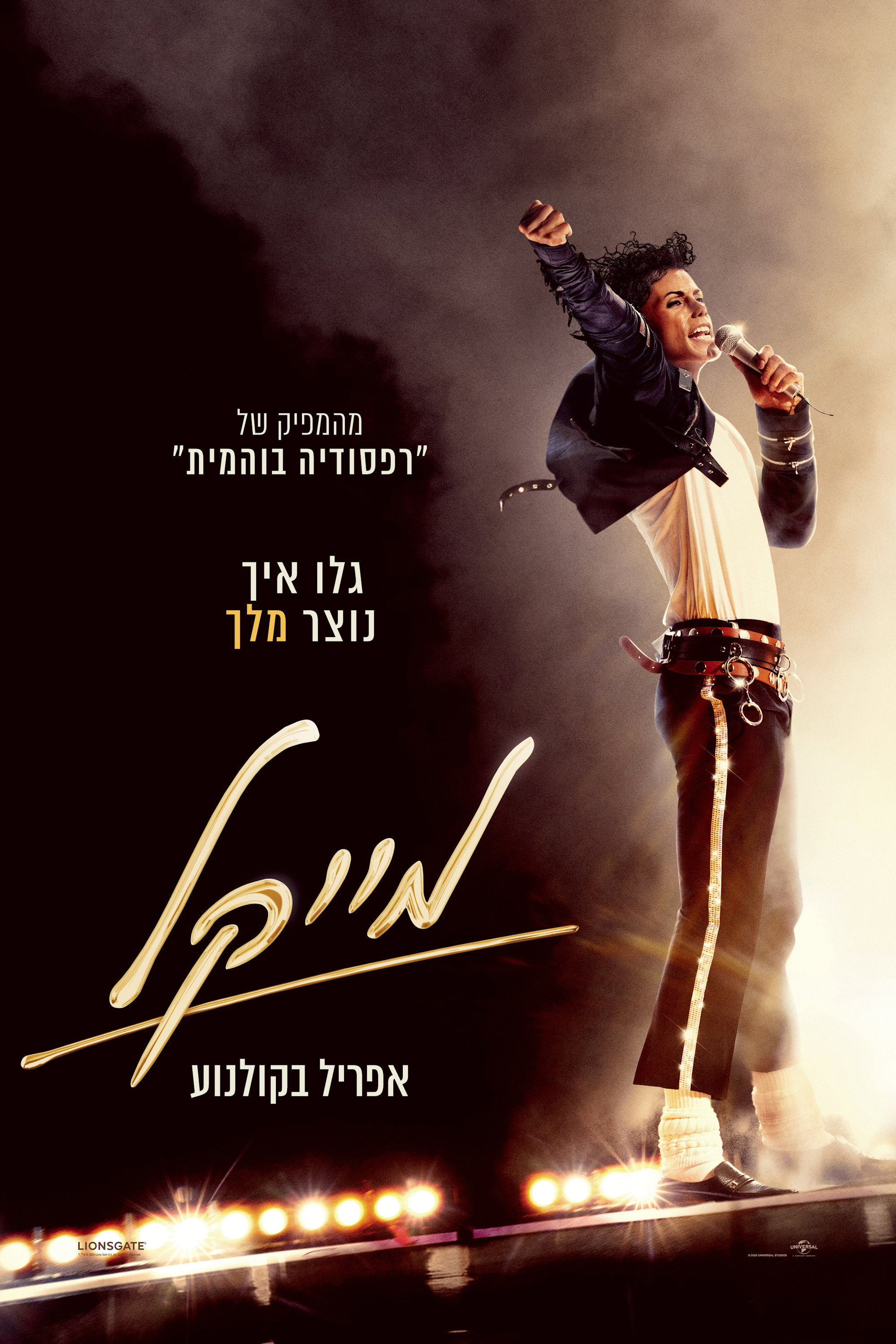 فيلم Michael 2026 مترجم