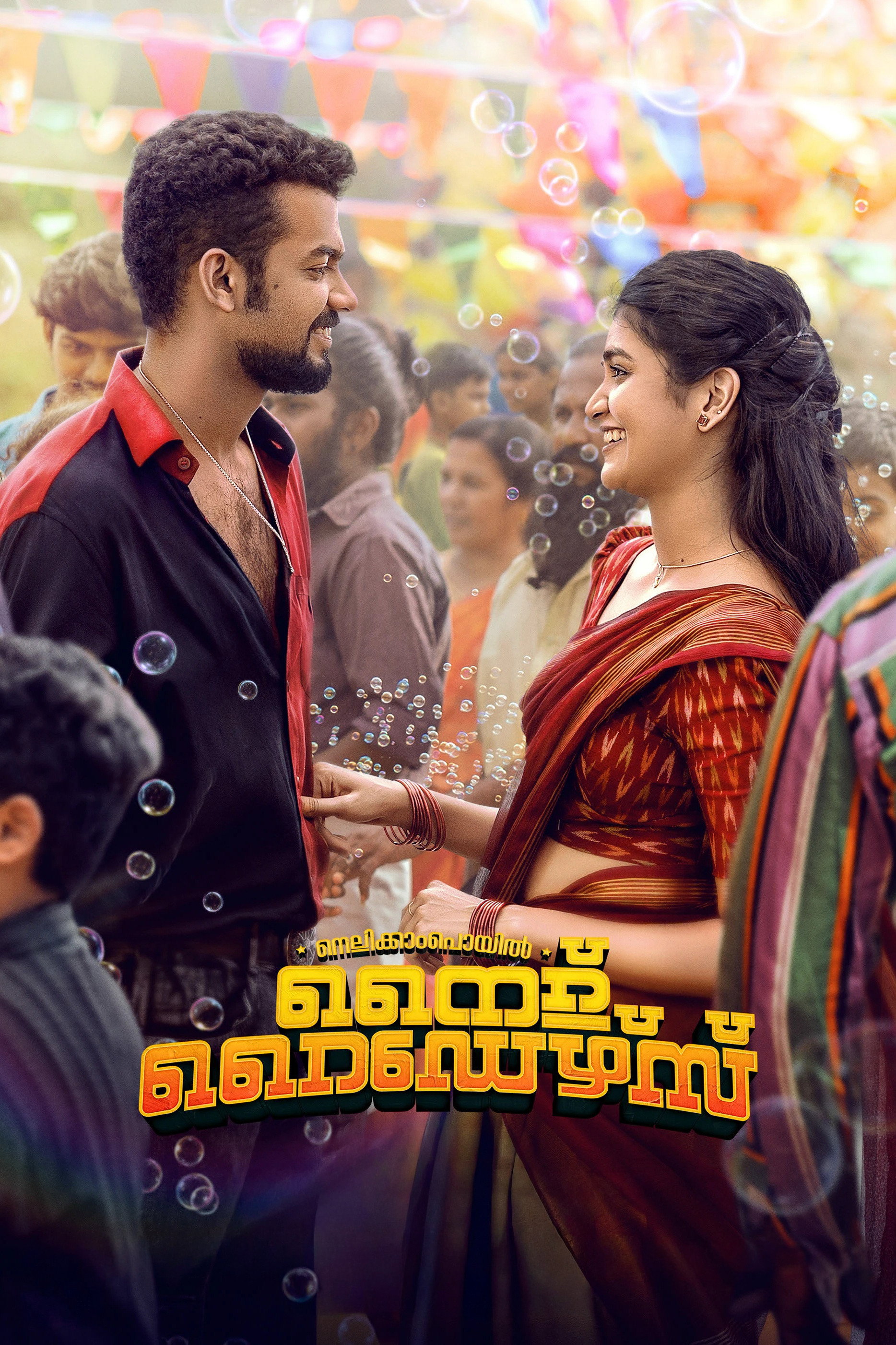 فيلم Nellikkampoyil Night Riders 2025 مترجم