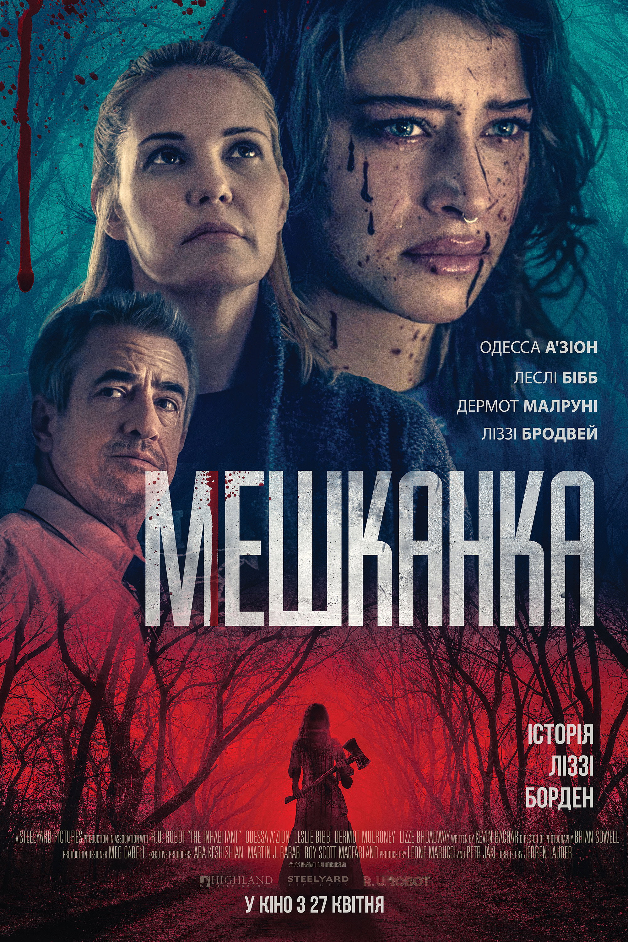 Мешканка / The Inhabitant (2022) TMDB poster