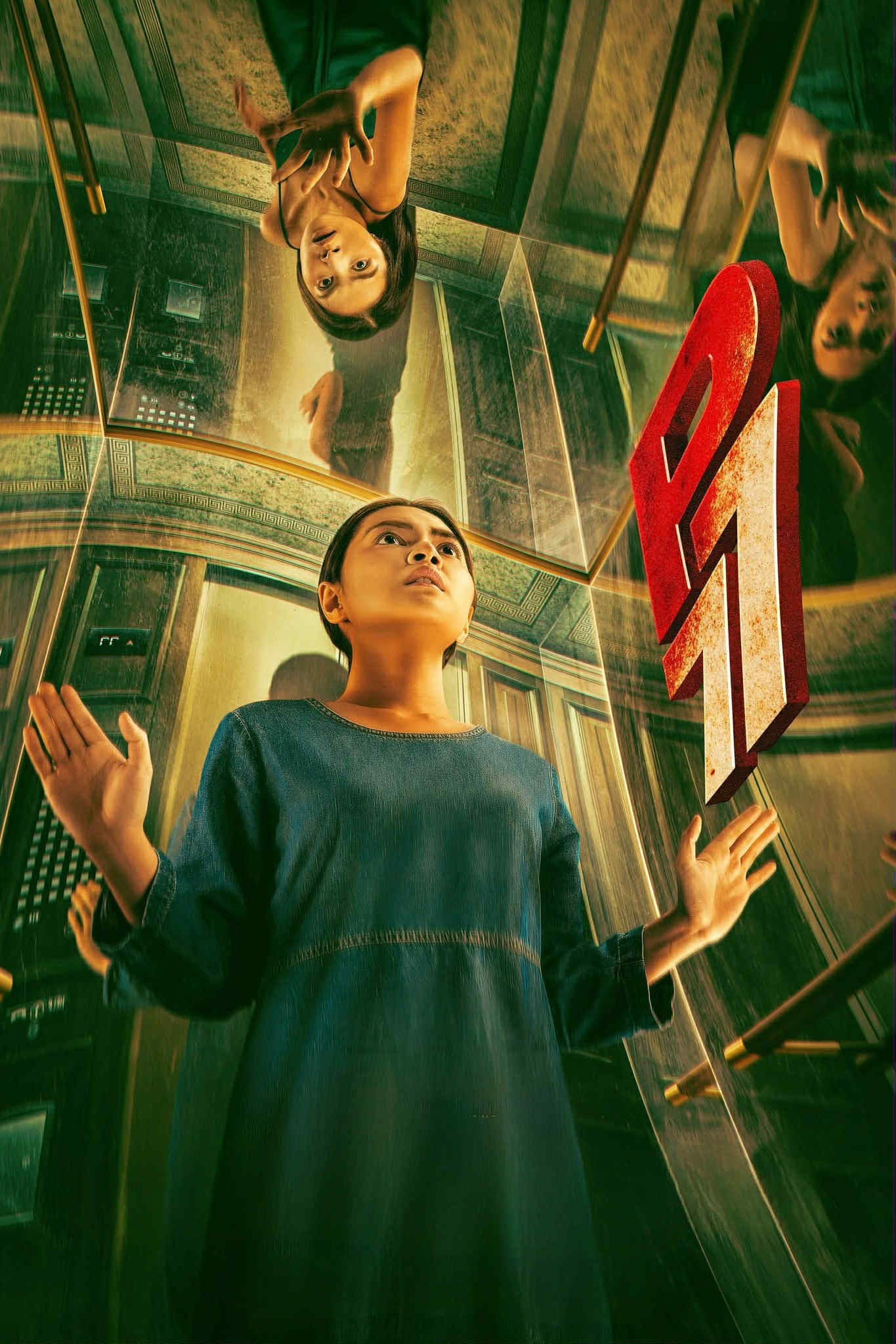 فيلم P77 2025 مترجم