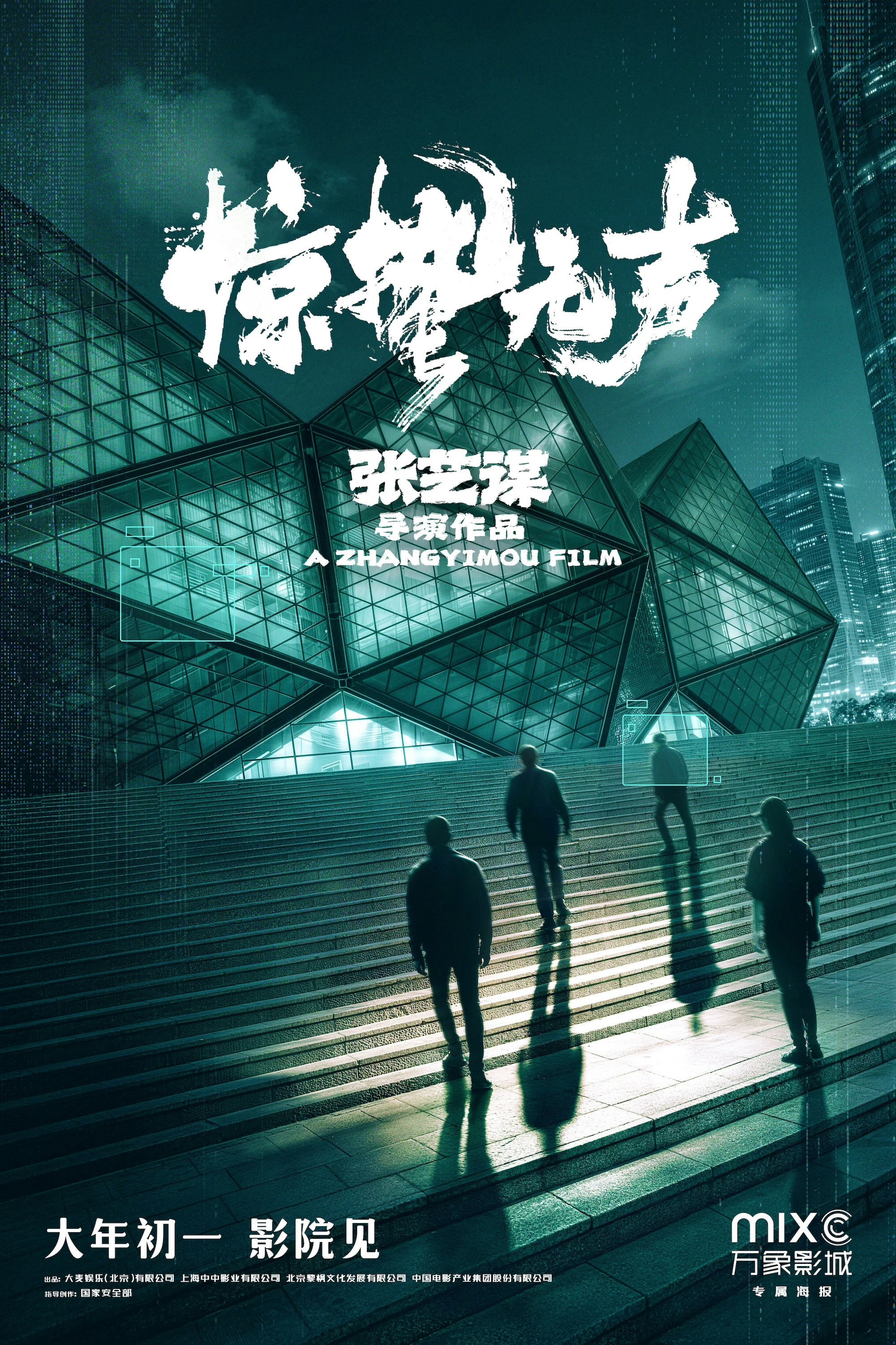 فيلم Jing zhe wu sheng 2026 مترجم