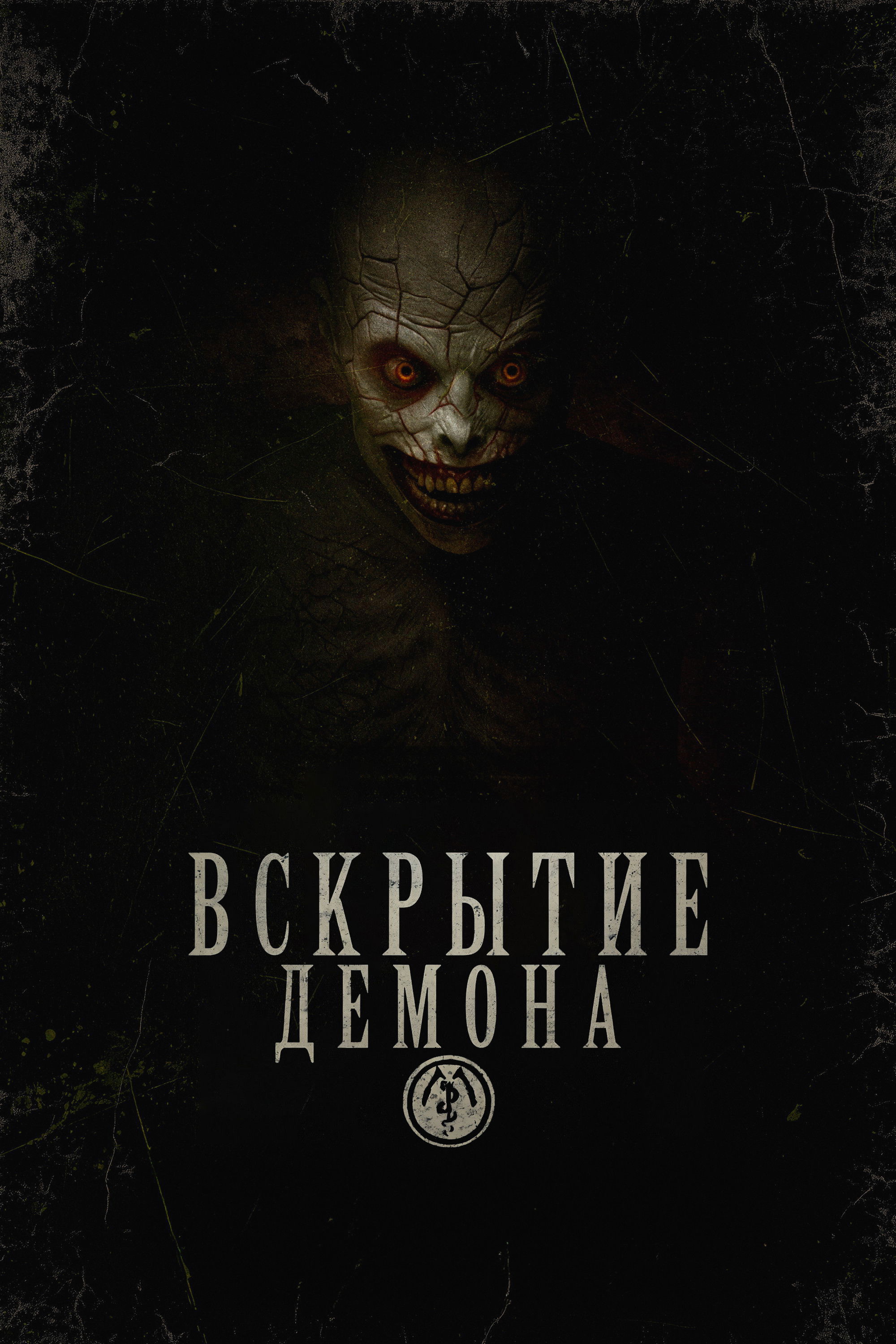 فيلم The Mortuary Assistant 2026 مترجم