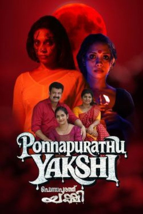 فيلم Ponnapurathu Yakshi 2026 مترجم