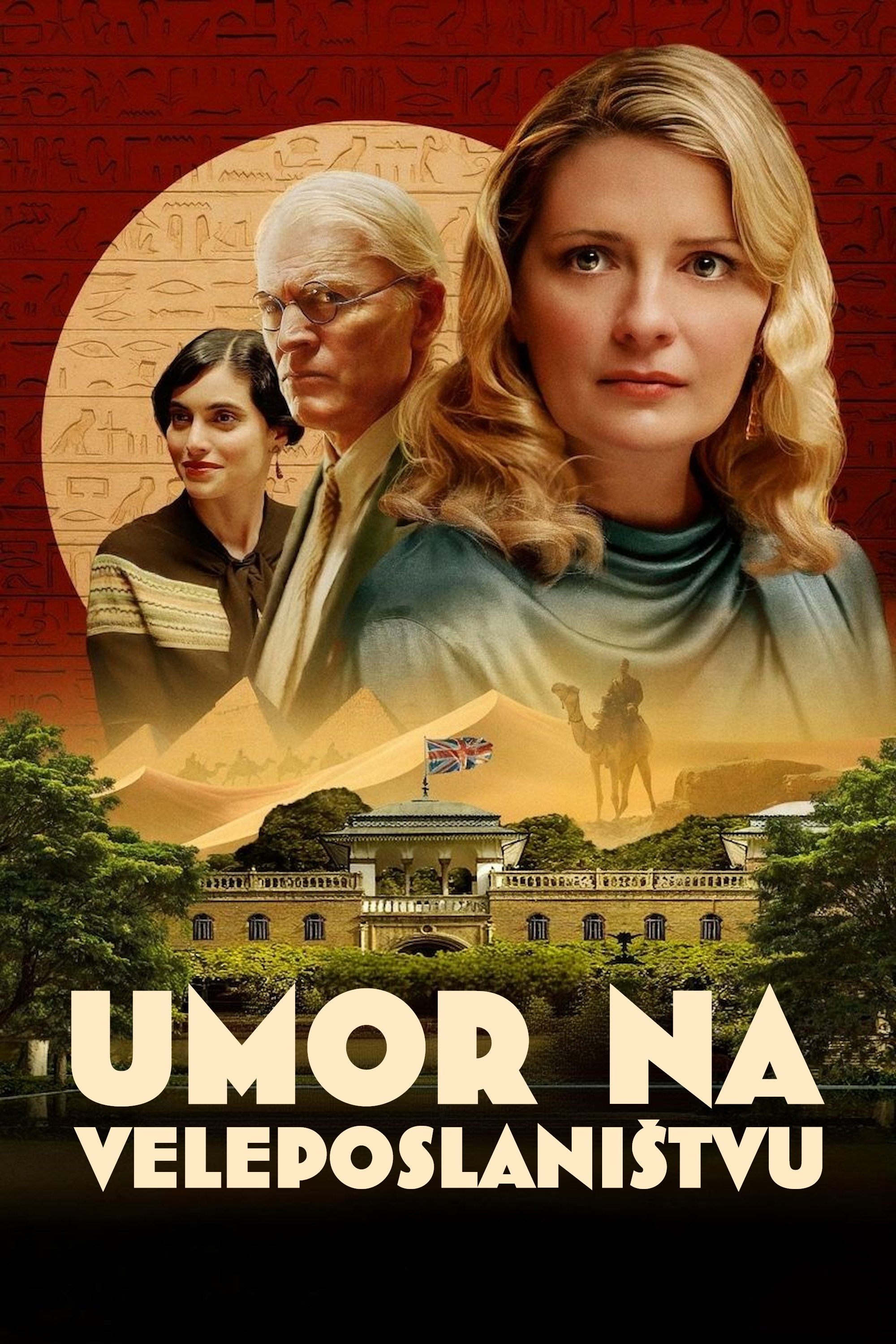 فيلم Murder at the Embassy 2025 مترجم