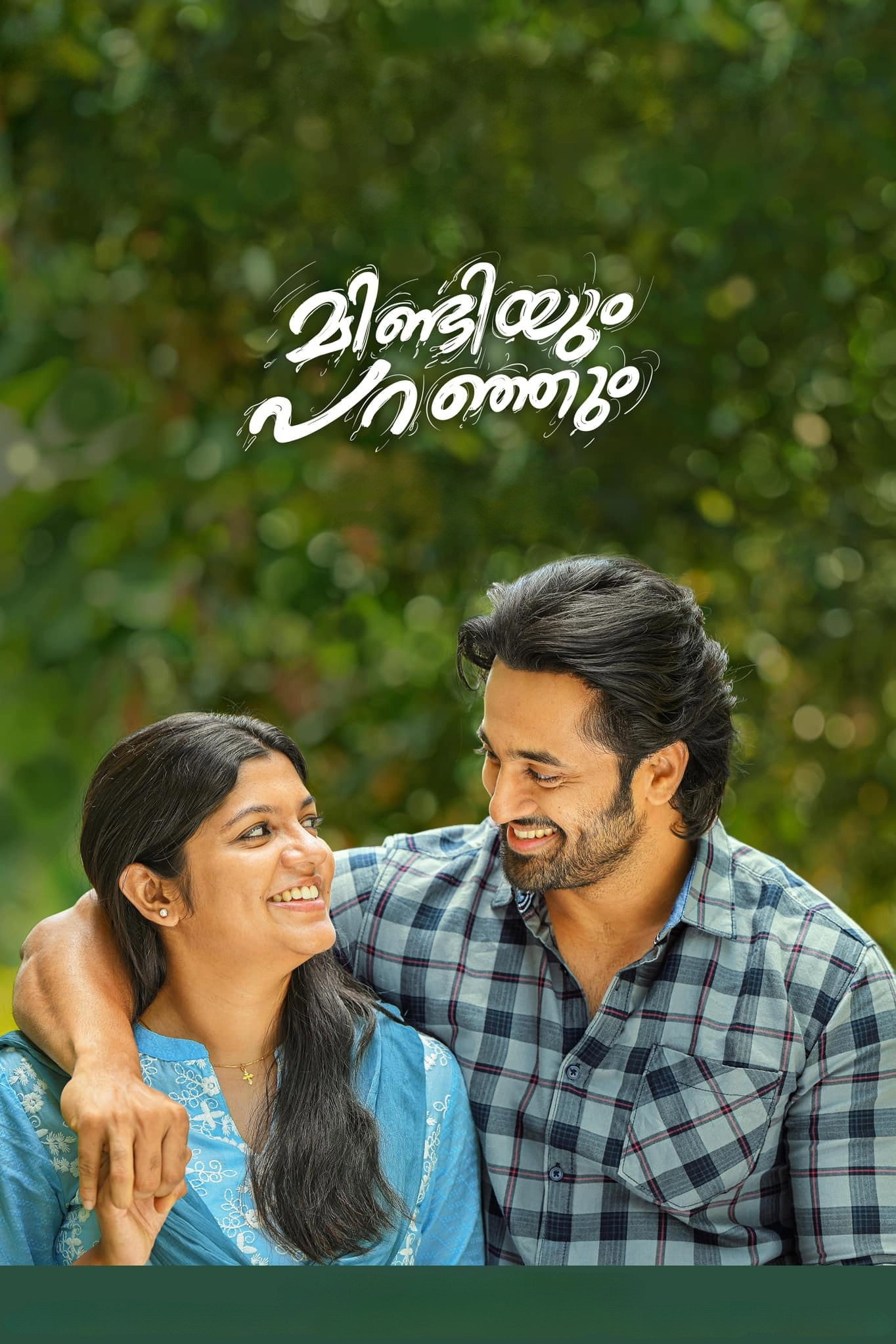 فيلم Mindiyum Paranjum 2025 مترجم