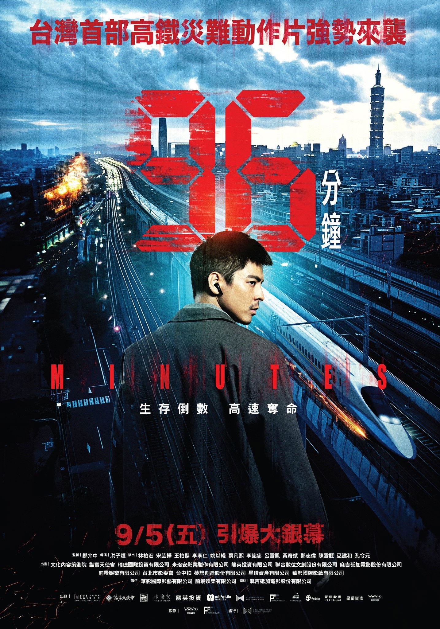 فيلم 96 Minutes 2025 مترجم