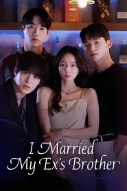 도련님은 전남친