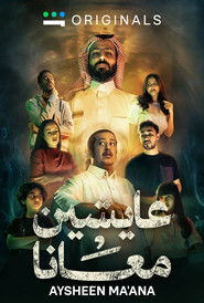 عايشين معانا