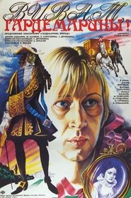 Виват, гардемарины!