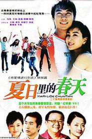 夏日里的春天