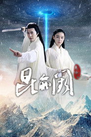 昆仑阙之前世今生