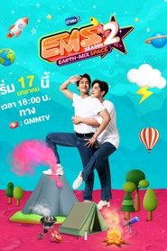 E.M.S EARTH - MIX SPACE ซีซั่น
