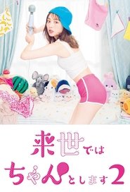 Raise de wa Chanto Shimasu