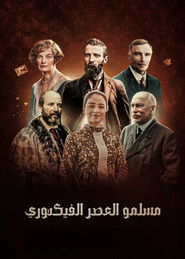 ‏مسلمو العصر الفكتوري