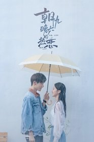 朝九晚六的热恋