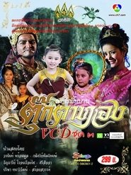 ตุ๊กตาทอง