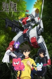 Kyokai Senki - Macchine da guerra al confine