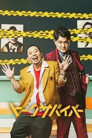 Ne rimarrà solo 1: gara di improvvisazione tragicomica