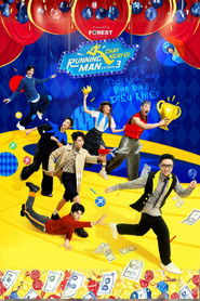 Running Man Vietnam
