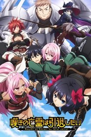 Lasciate ritirare questo Grieving Soul!