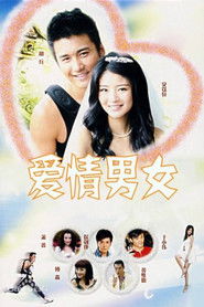 爱情男女