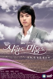 Love and Hate (사랑도 미움도)