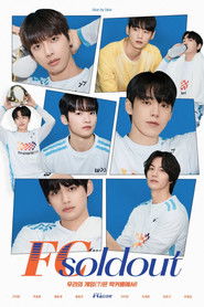 FC 솔드아웃