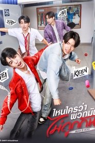 ไหนใครว่าพวกมันไม่ถูกกัน