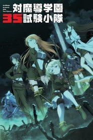 Anti-Magic Academy The 35th Test Platoon