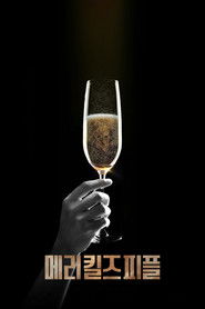 메리 킬즈 피플