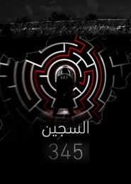 ‏السجين 345