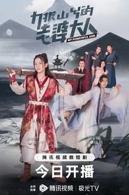 力拔山兮的老婆大人