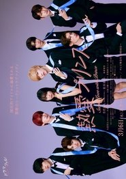 熱愛プリンス お兄ちゃんはキミが好き