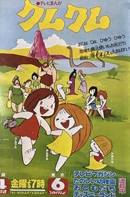 Kum Kum il cavernicolo