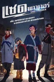 แซด พาวเวอร์